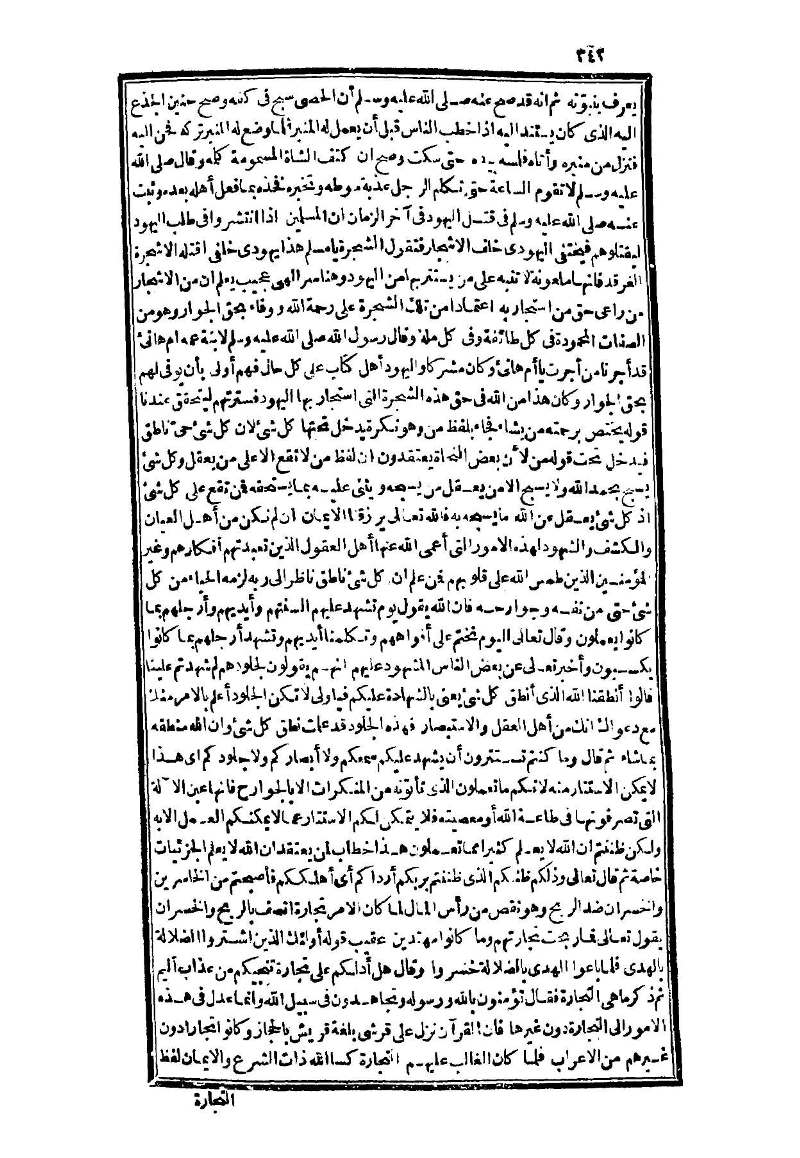 futmak.com - الصفحة 342 - من الجزء الثالث من طبعة بولاق الثانية